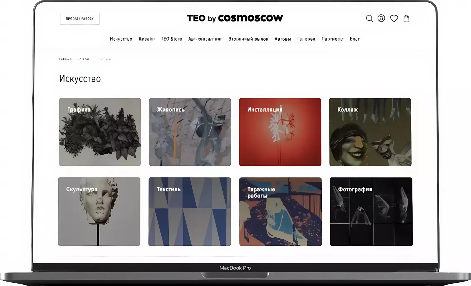Кейс TEO by COSMOSCOW: создание онлайн-маркетплейса для искусства — иллюстрация 1