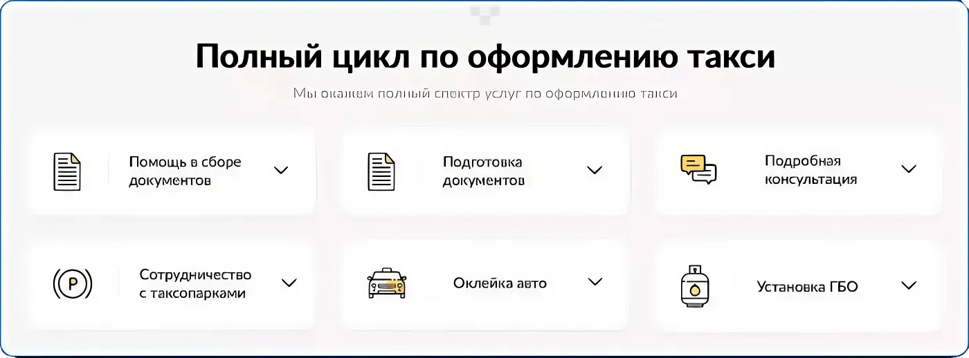 КУПЛЮ ТАКСИ — иллюстрация 3