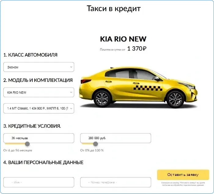 КУПЛЮ ТАКСИ — иллюстрация 4