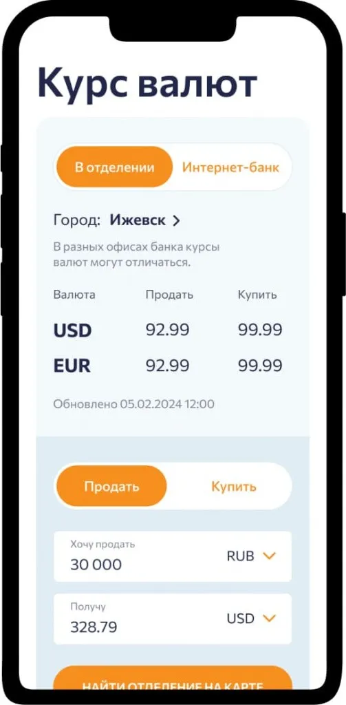 Кейс Быстробанк: создание эффективного UX/UI дизайна банковских продуктов — иллюстрация 31