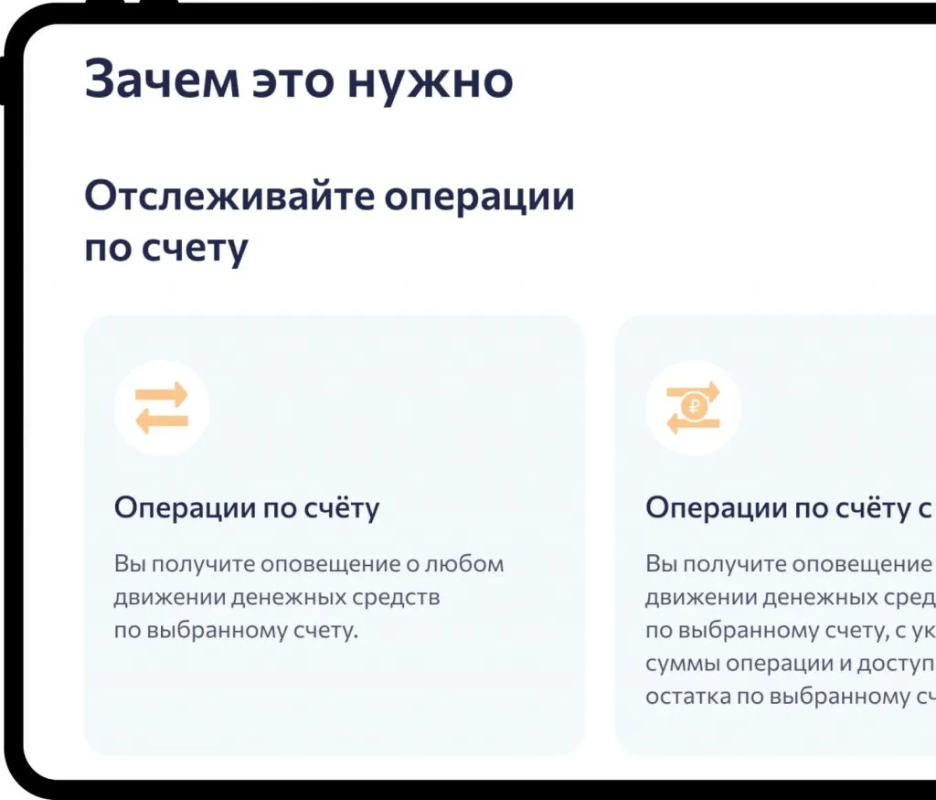 Кейс Быстробанк: создание эффективного UX/UI дизайна банковских продуктов — иллюстрация 5