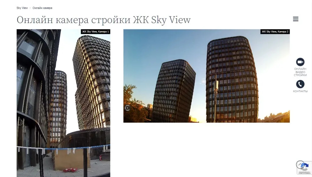 SkyView: эффективное SEO-продвижение элитной недвижимости — иллюстрация 9