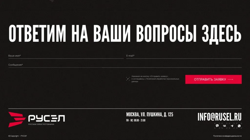 РУСЭЛ — иллюстрация 6
