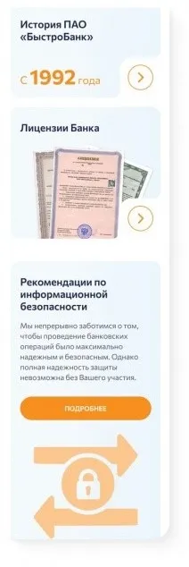 Кейс Быстробанк: создание эффективного UX/UI дизайна банковских продуктов — иллюстрация 30