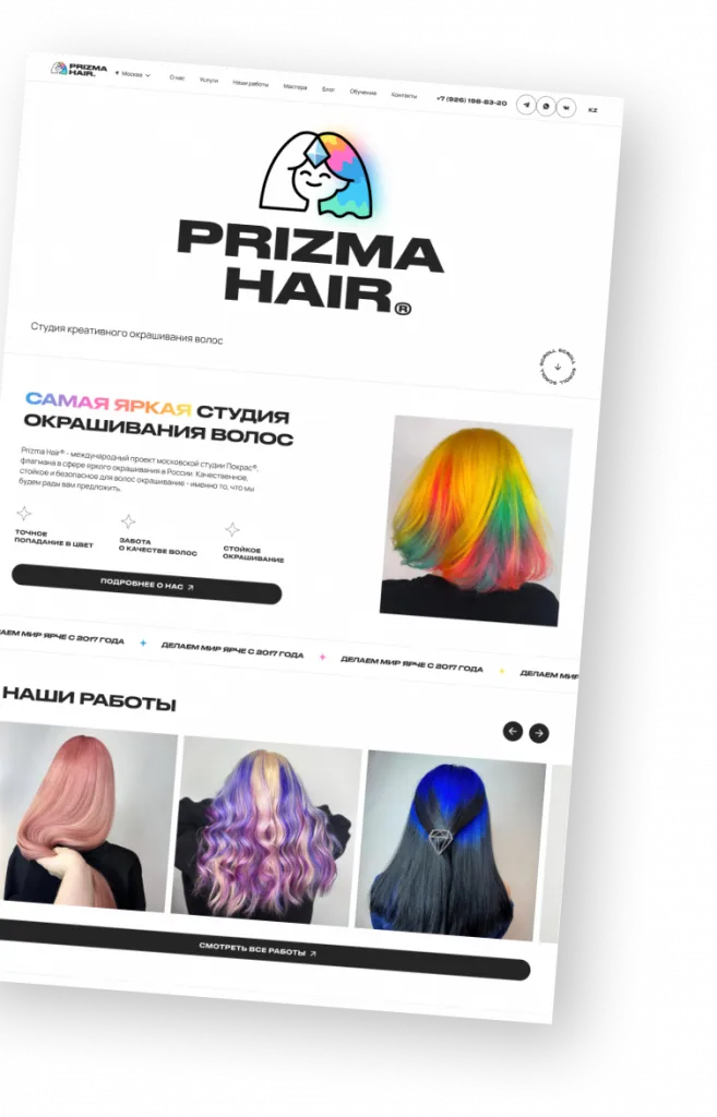 Prizma Hair — иллюстрация 4