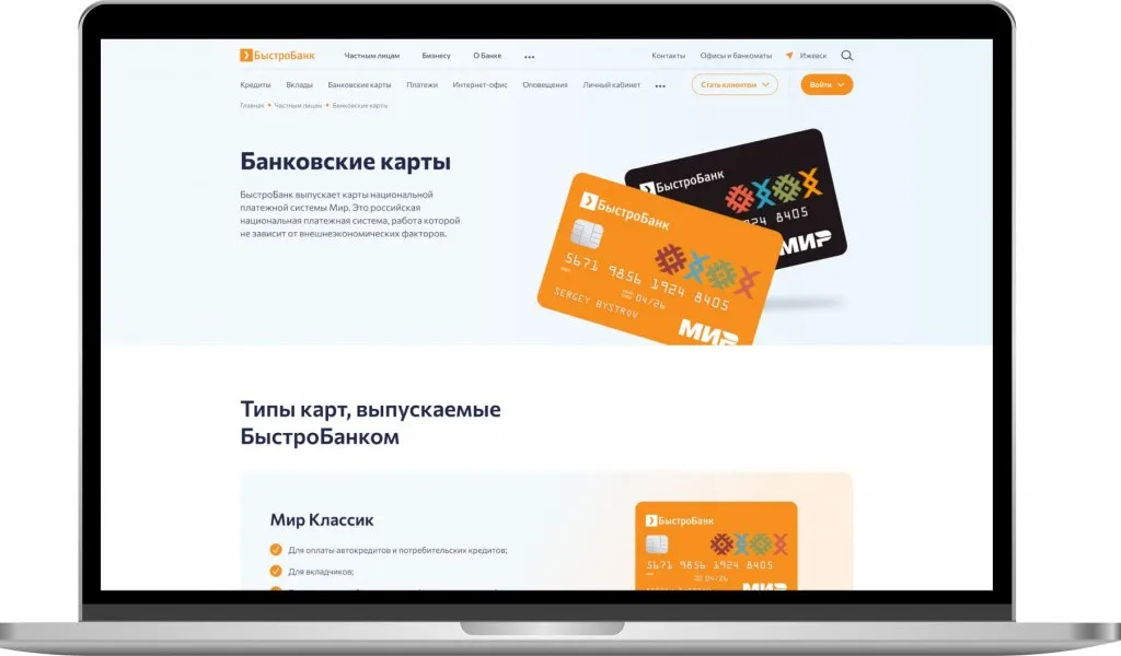 Кейс Быстробанк: создание эффективного UX/UI дизайна банковских продуктов — иллюстрация 14