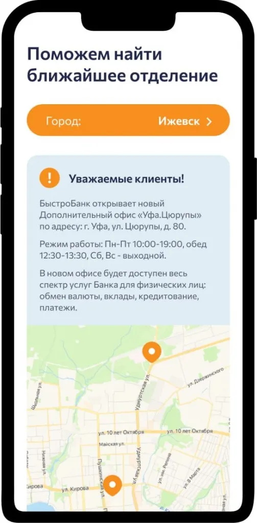 Кейс Быстробанк: создание эффективного UX/UI дизайна банковских продуктов — иллюстрация 25