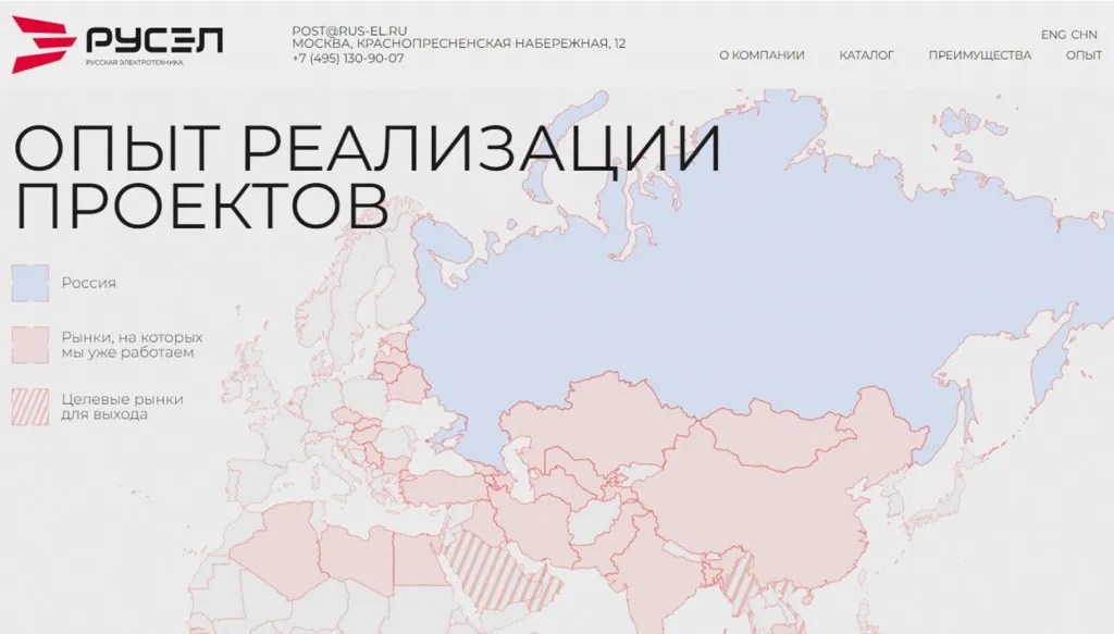 РУСЭЛ — иллюстрация 11