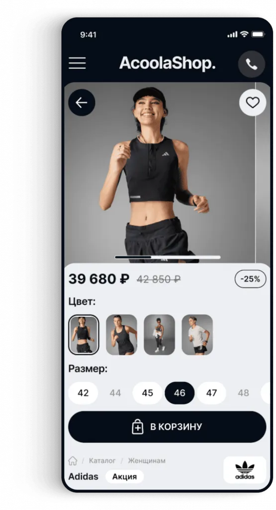 Готовый шаблон для интернет-магазина AcoolaShop: кейс комплексного продвижения сайта под ключ — иллюстрация 9