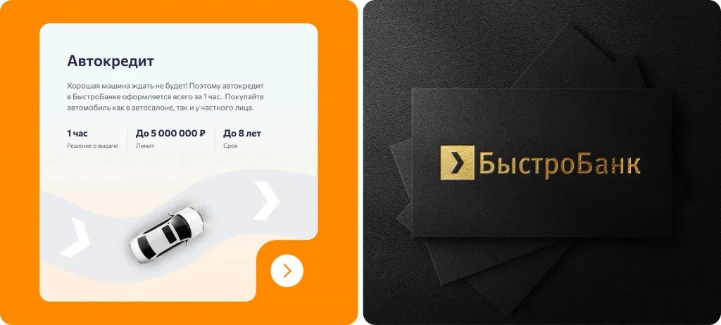 Кейс Быстробанк: создание эффективного UX/UI дизайна банковских продуктов — иллюстрация 7