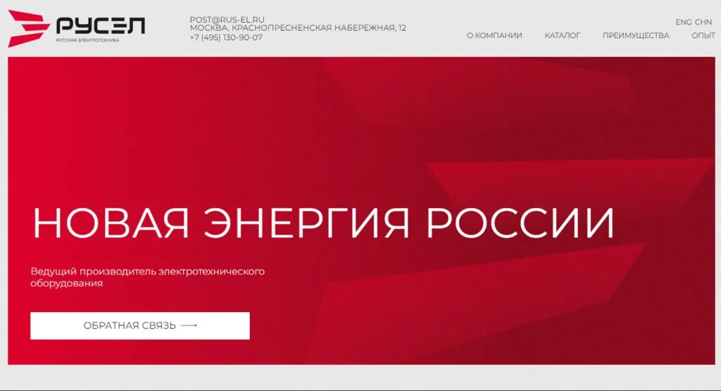 РУСЭЛ — иллюстрация 9