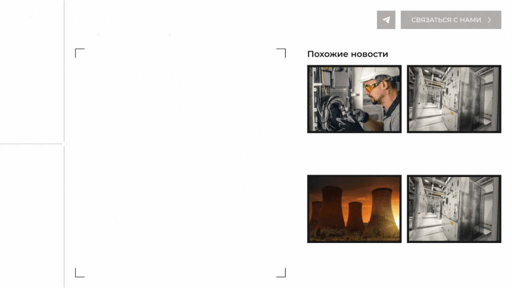 Кейс РУСЭЛ: создание эффективного UX/UI дизайна для промышленной компании — иллюстрация 12