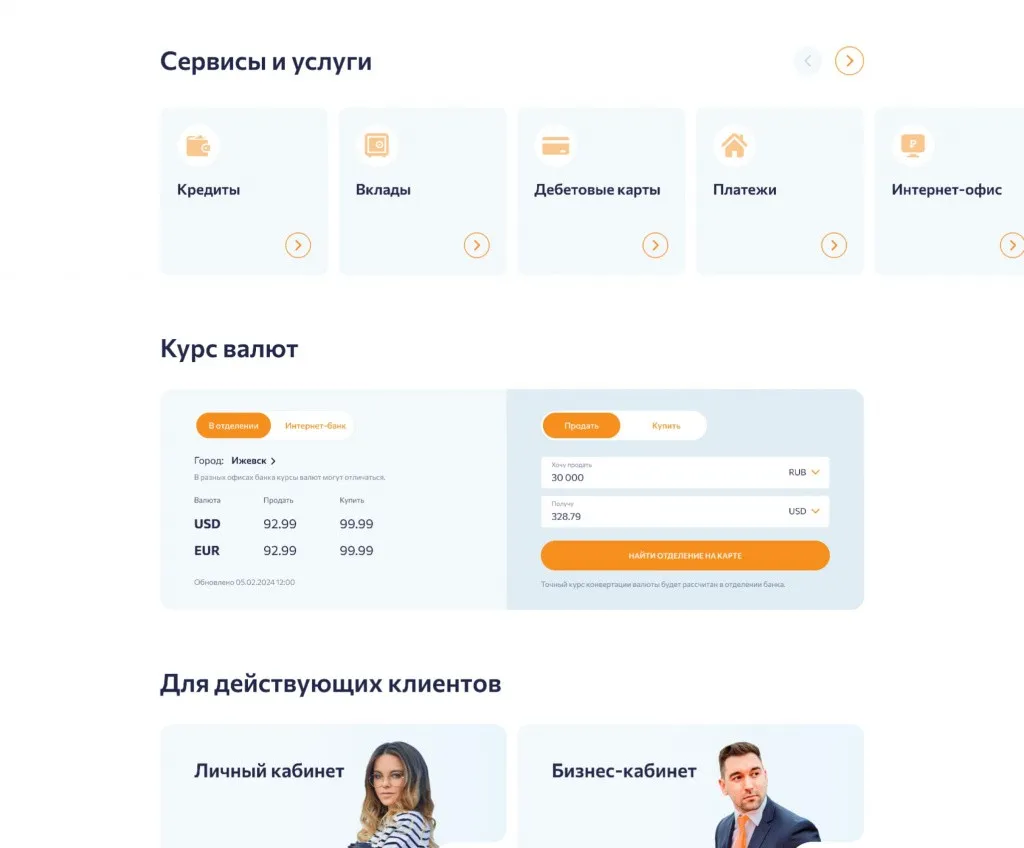 Кейс Быстробанк: создание эффективного UX/UI дизайна банковских продуктов — иллюстрация 12