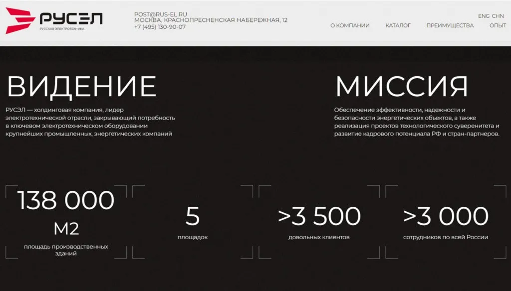 РУСЭЛ — иллюстрация 10