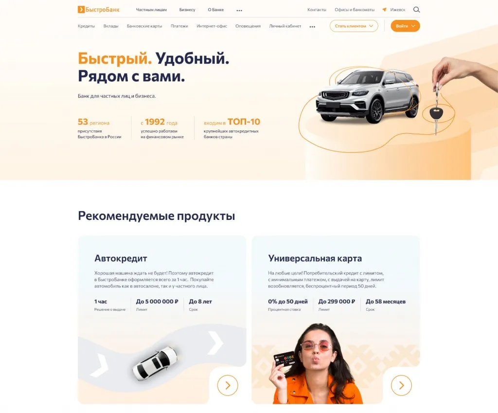 Кейс Быстробанк: создание эффективного UX/UI дизайна банковских продуктов — иллюстрация 11