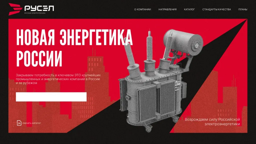 РУСЭЛ — иллюстрация 3