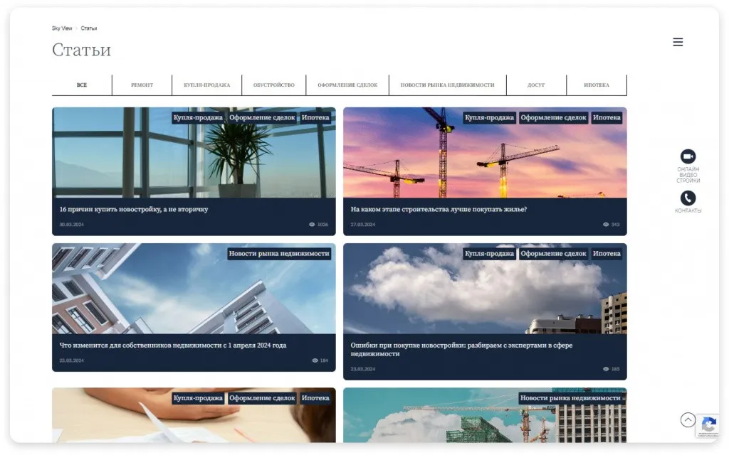 SkyView: эффективное SEO-продвижение элитной недвижимости — иллюстрация 2