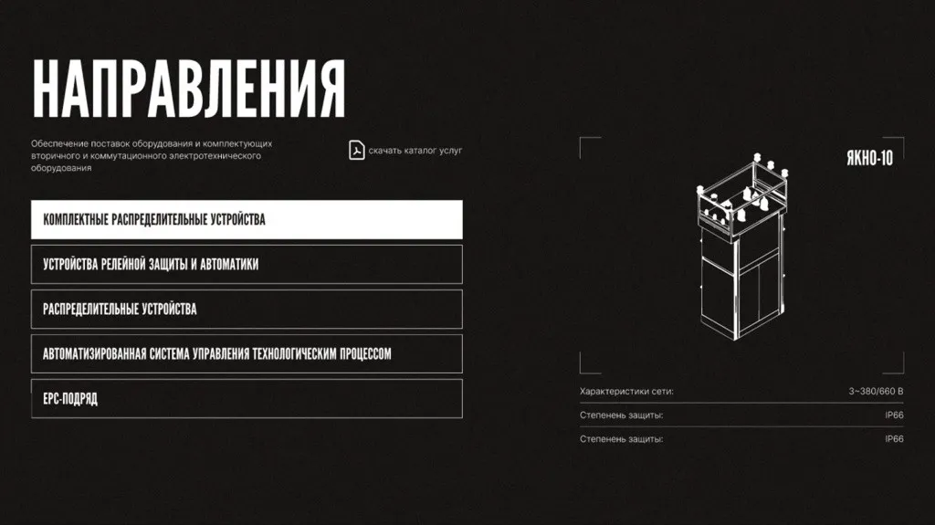 РУСЭЛ — иллюстрация 4