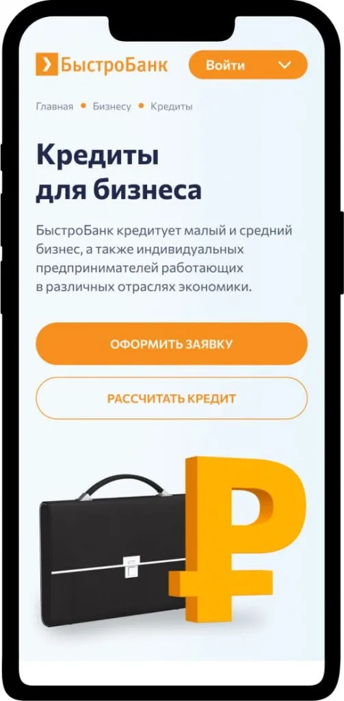 Кейс Быстробанк: создание эффективного UX/UI дизайна банковских продуктов — иллюстрация 23