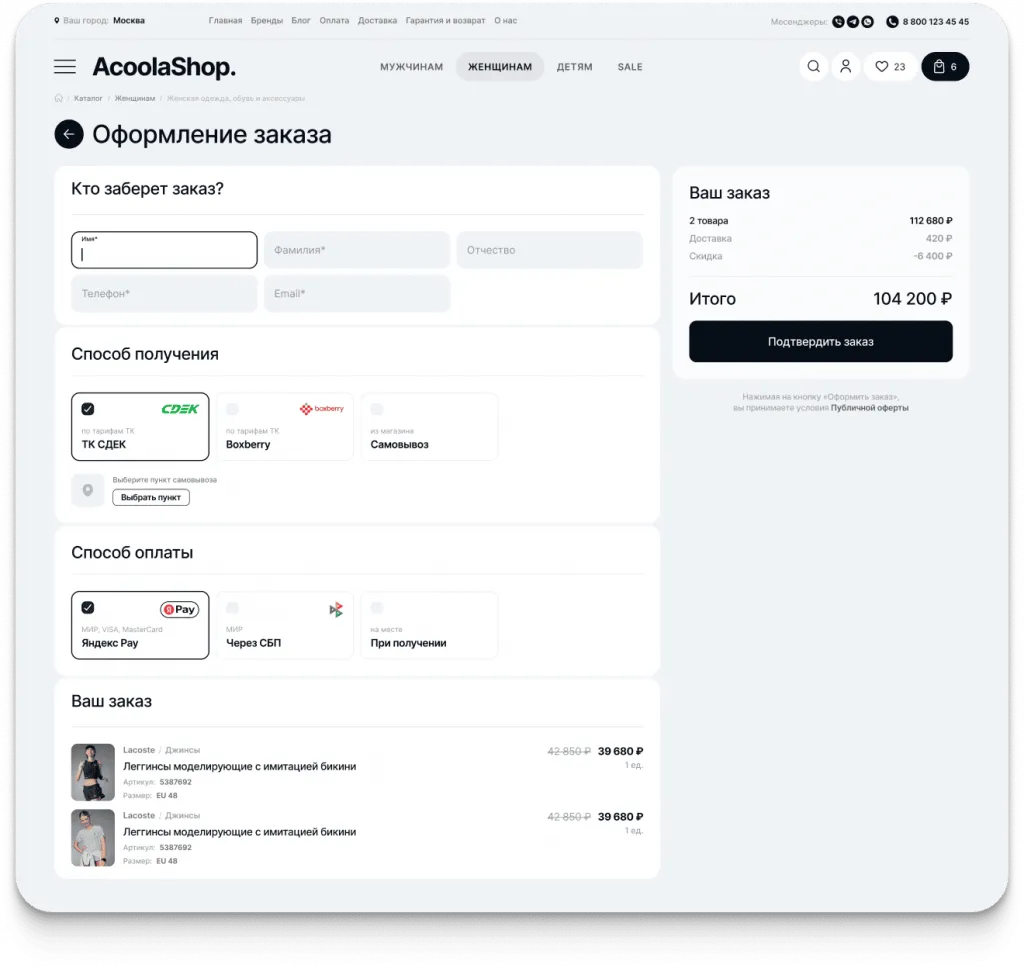 Готовый шаблон для интернет-магазина AcoolaShop: кейс комплексного продвижения сайта под ключ — иллюстрация 20