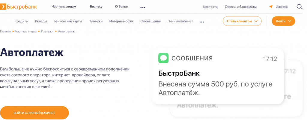 Кейс Быстробанк: создание эффективного UX/UI дизайна банковских продуктов — иллюстрация 19