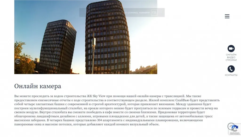 SkyView: эффективное SEO-продвижение элитной недвижимости — иллюстрация 10
