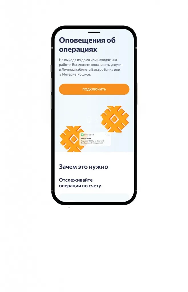 Кейс Быстробанк: создание эффективного UX/UI дизайна банковских продуктов — иллюстрация 4