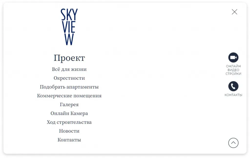SkyView: эффективное SEO-продвижение элитной недвижимости — иллюстрация 8