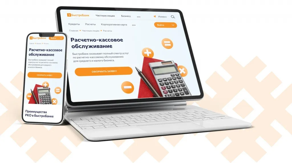 Кейс Быстробанк: создание эффективного UX/UI дизайна банковских продуктов — иллюстрация 10