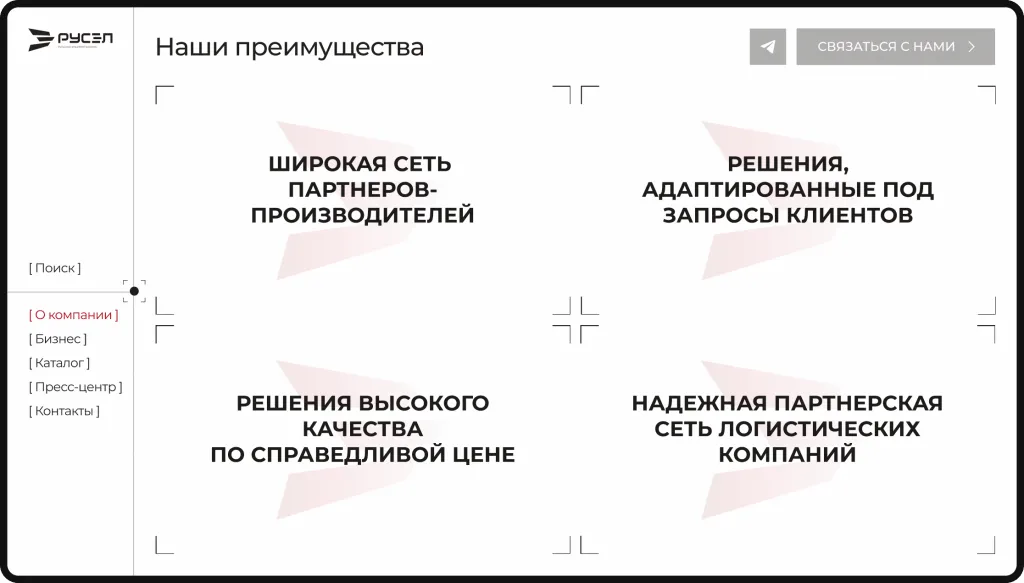 Кейс РУСЭЛ: создание эффективного UX/UI дизайна для промышленной компании — иллюстрация 10