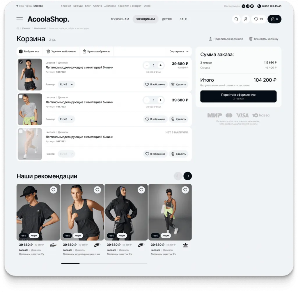 Готовый шаблон для интернет-магазина AcoolaShop: кейс комплексного продвижения сайта под ключ — иллюстрация 19
