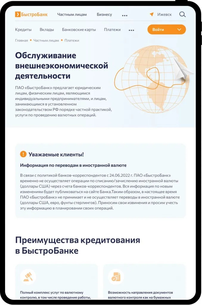 Кейс Быстробанк: создание эффективного UX/UI дизайна банковских продуктов — иллюстрация 27