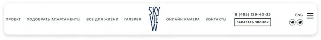 SkyView: эффективное SEO-продвижение элитной недвижимости — иллюстрация 6