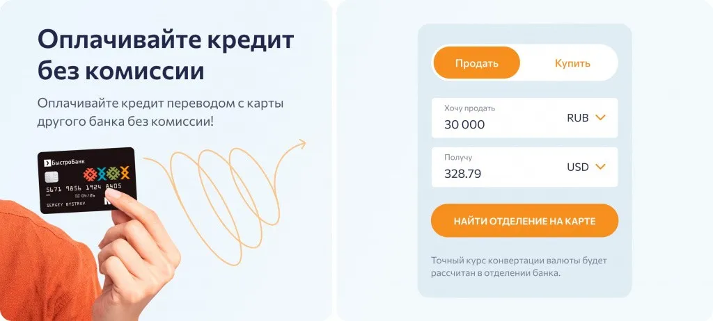 Кейс Быстробанк: создание эффективного UX/UI дизайна банковских продуктов — иллюстрация 18