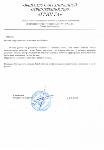 Лагуна Парк