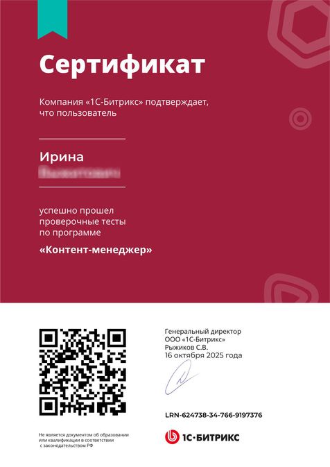Ирина