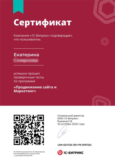 Екатерина