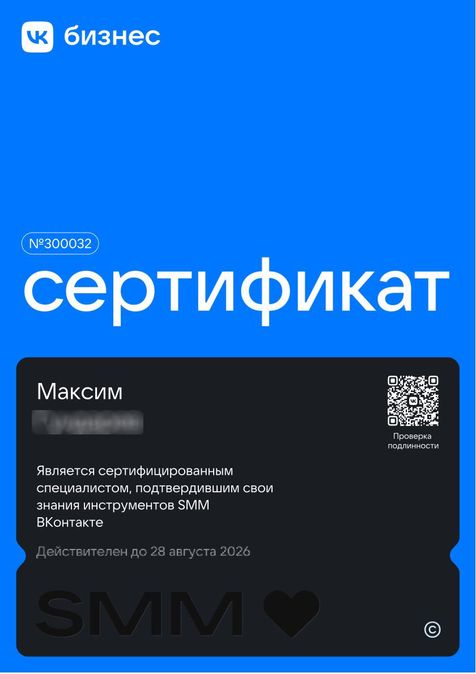 Максим