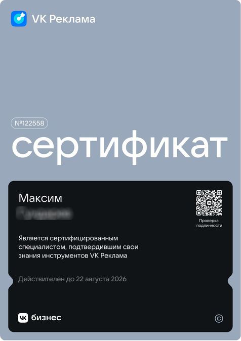 Максим