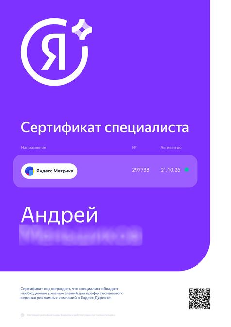 Андрей