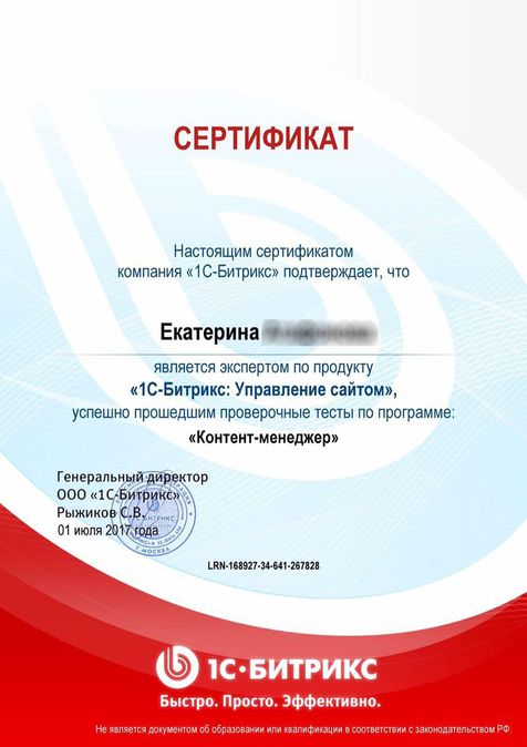 Екатерина 