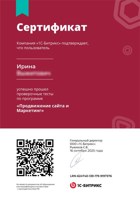 Ирина