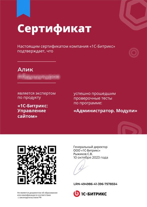 Алик