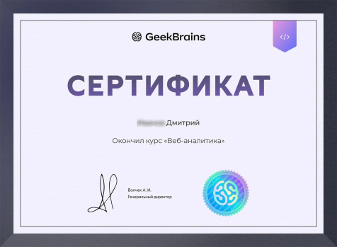 Дмитрий