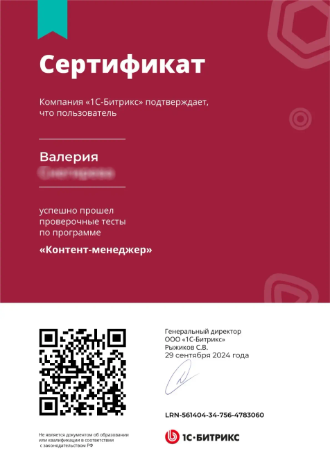 Калерия