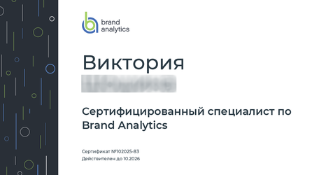 Виктория