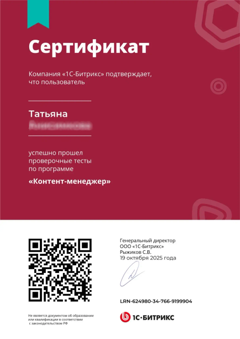 Татьяна