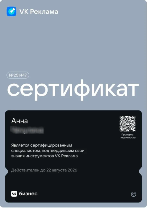 Анна