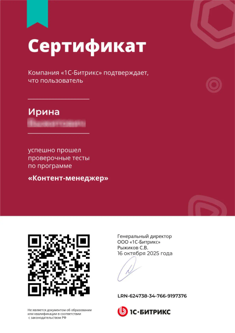 Ирина