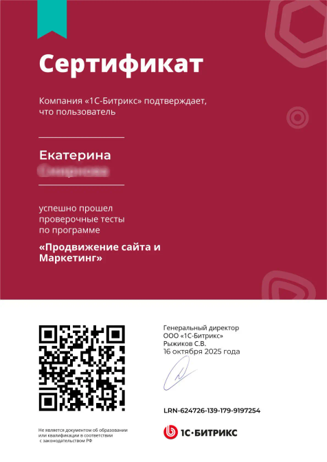 Екатерина
